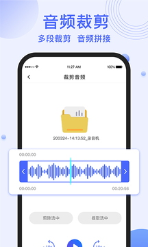 錄音轉(zhuǎn)文字提取助手截圖