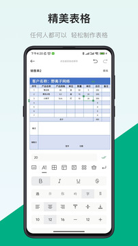表格制作器截圖