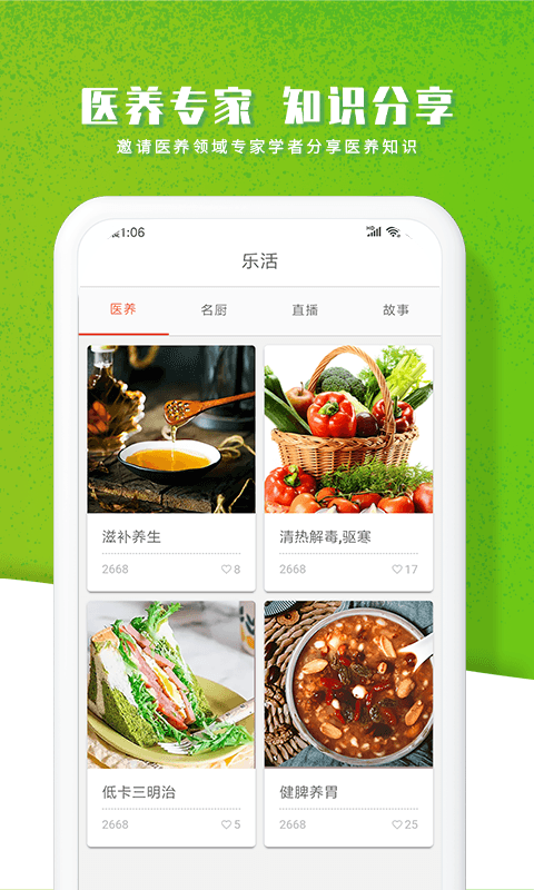 智農(nóng)谷截圖預(yù)覽