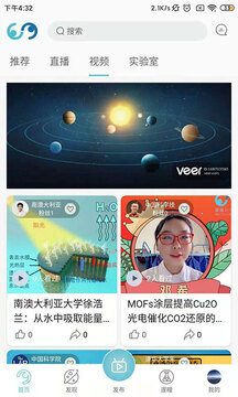 邃瞳科學(xué)云截圖