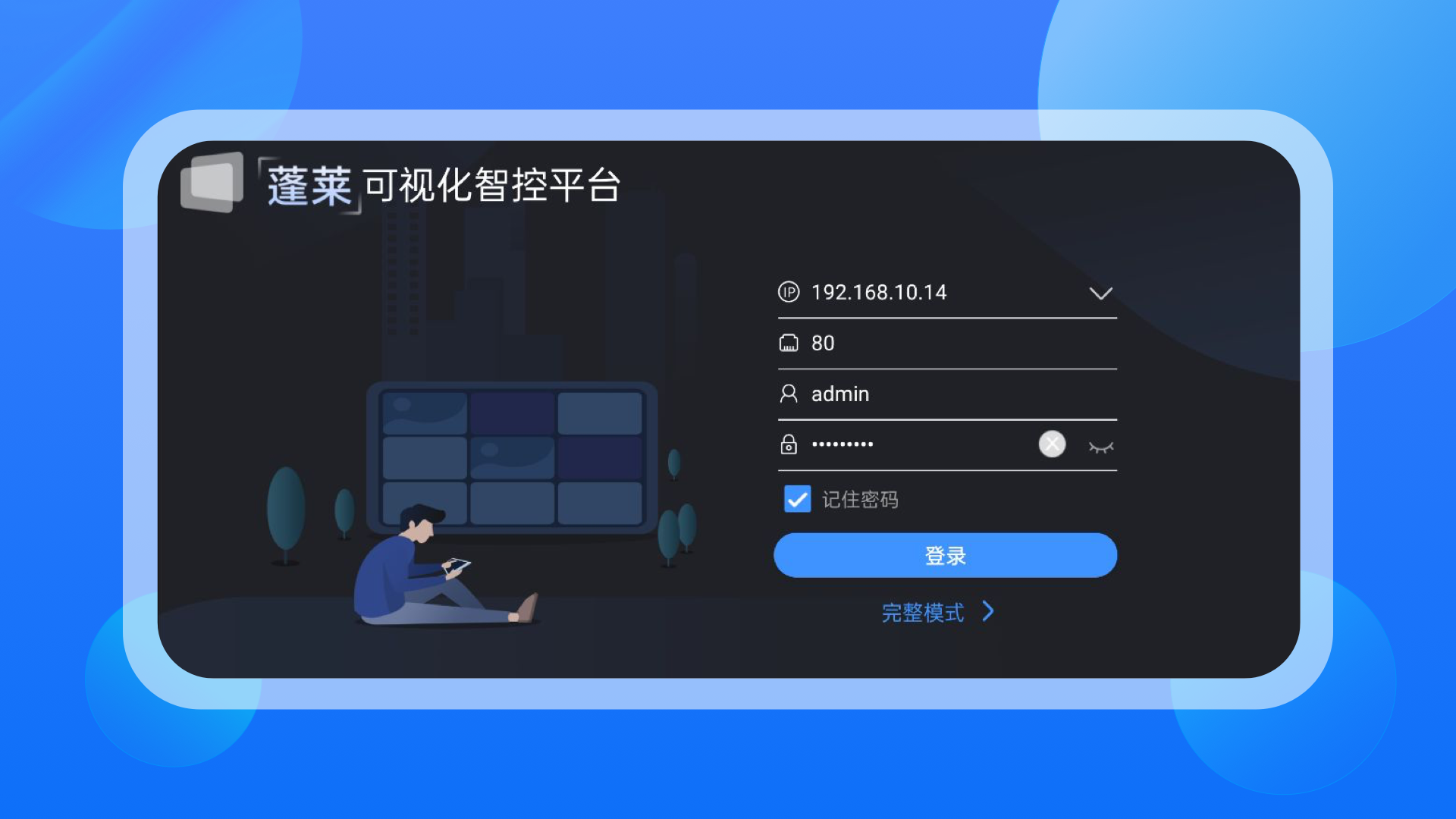 智控v2.1.15截图4