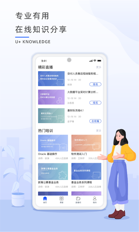 恒生U+v2.0.113截图2