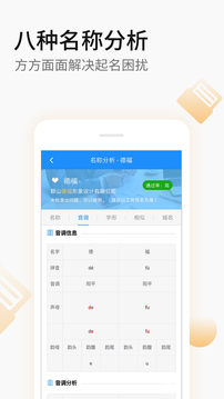 嘉銘公司起名取名截圖