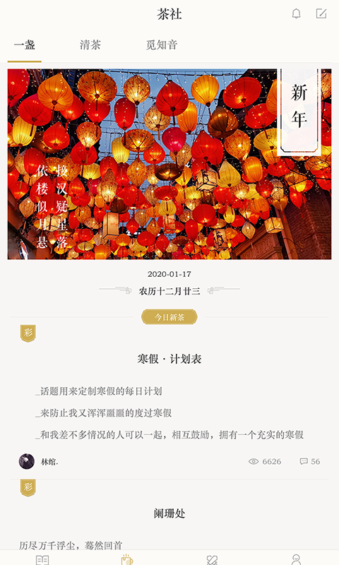 古诗词典v4.2.3截图4