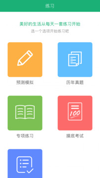 麥能網(wǎng)自考版截圖