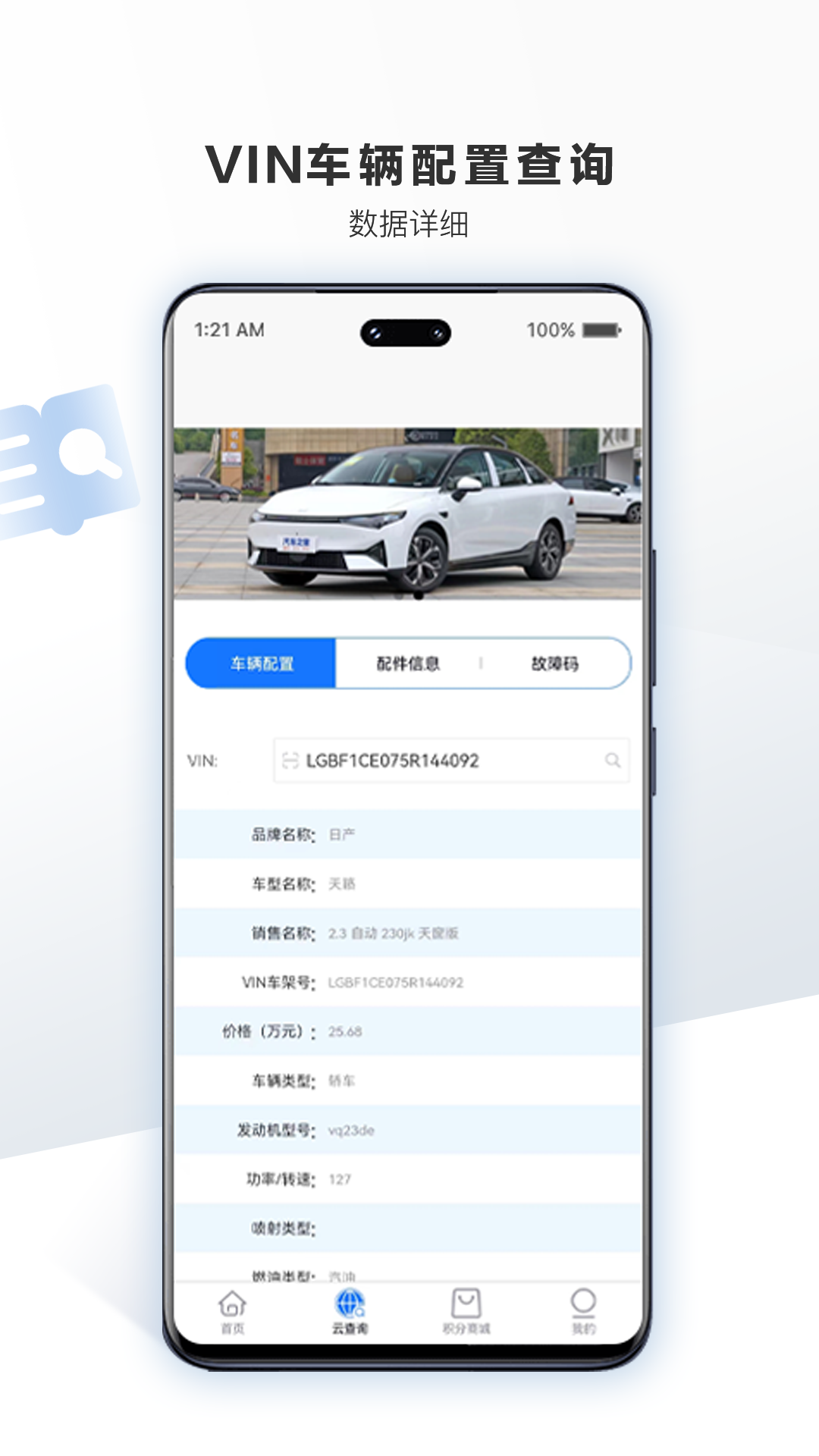 車軟截圖預(yù)覽