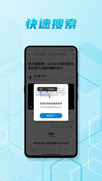 腦醫(yī)匯截圖
