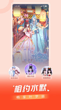 百視TV截圖