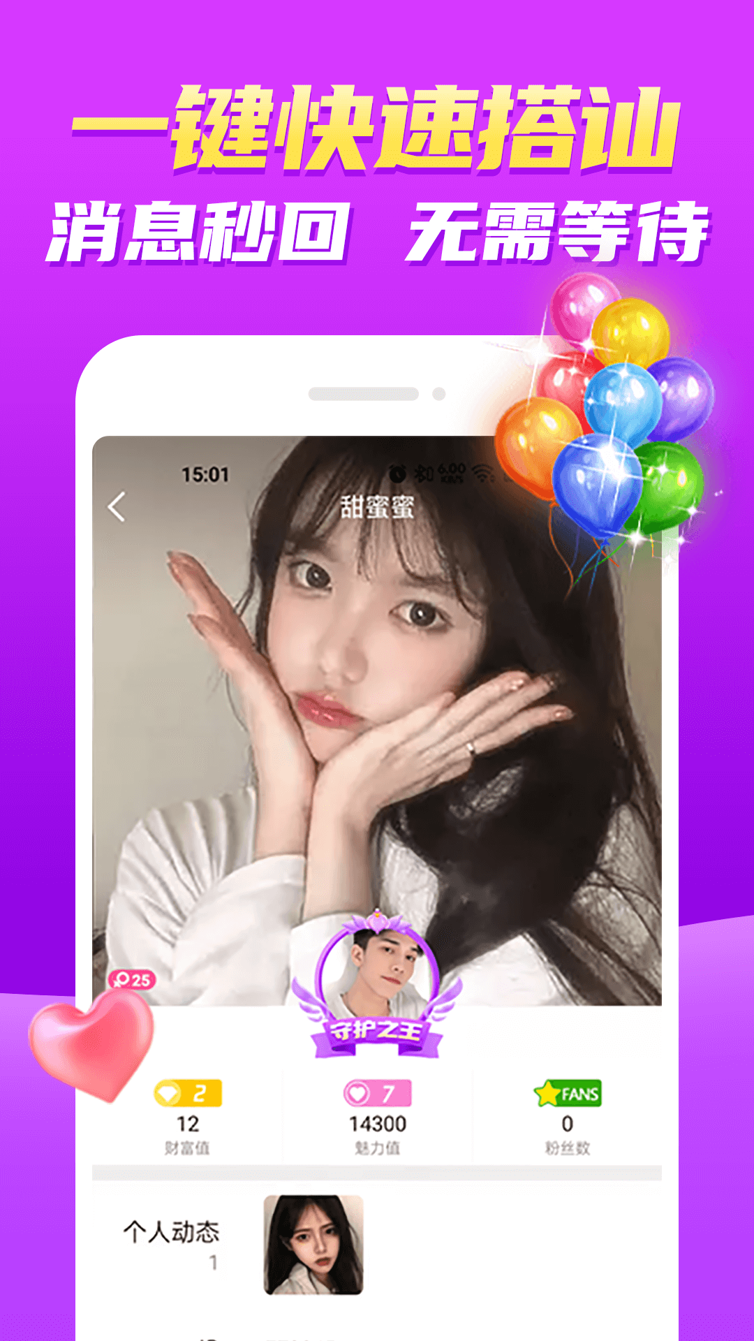 比聊視頻聊天截圖預(yù)覽