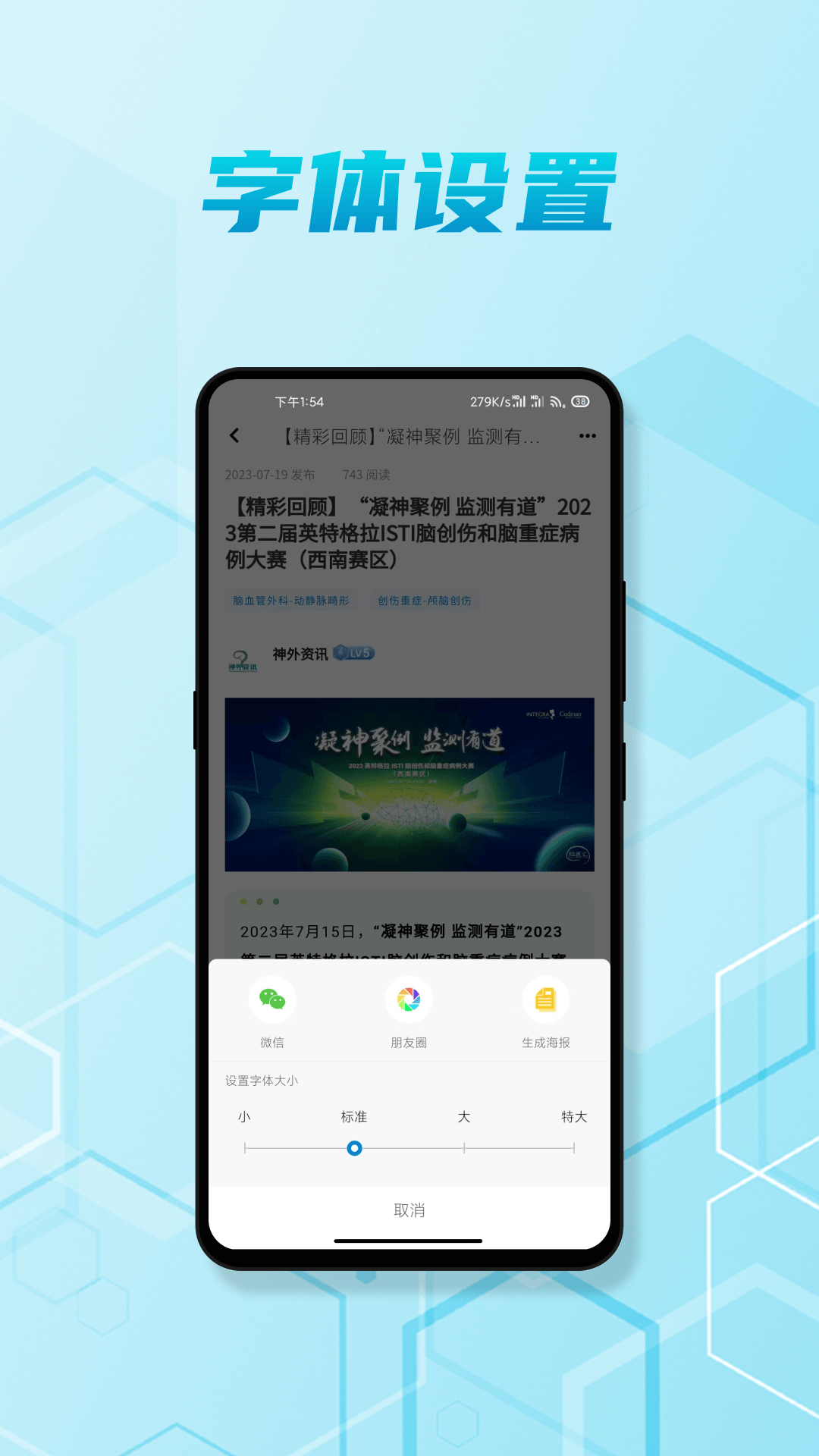 脑医汇v6.1.6截图2