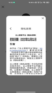 云上營家截圖