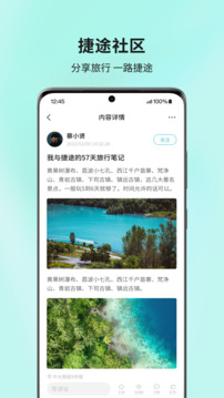 捷途汽車截圖