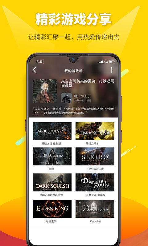 二柄v9.5.9截图1