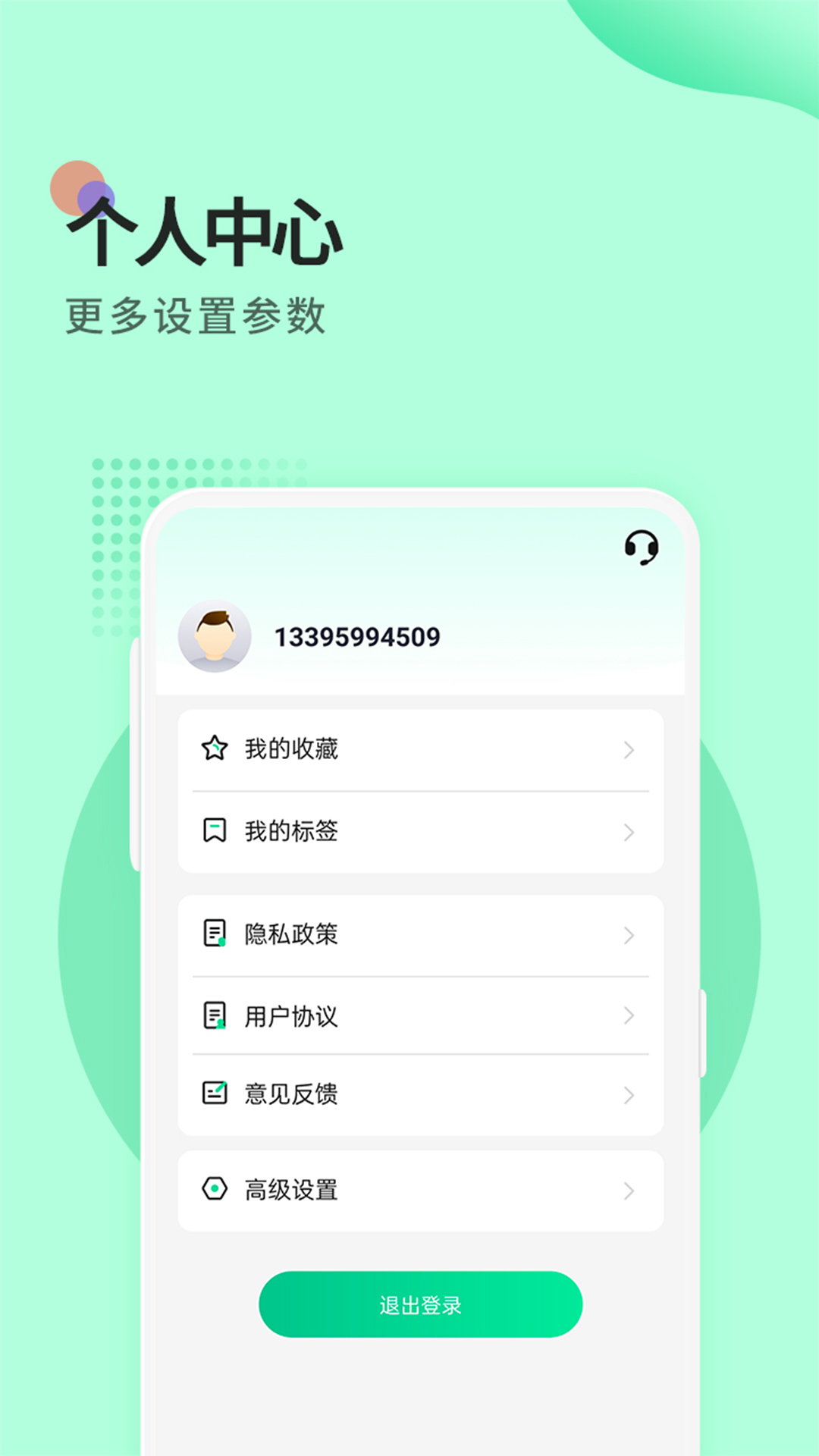 应用截图4预览