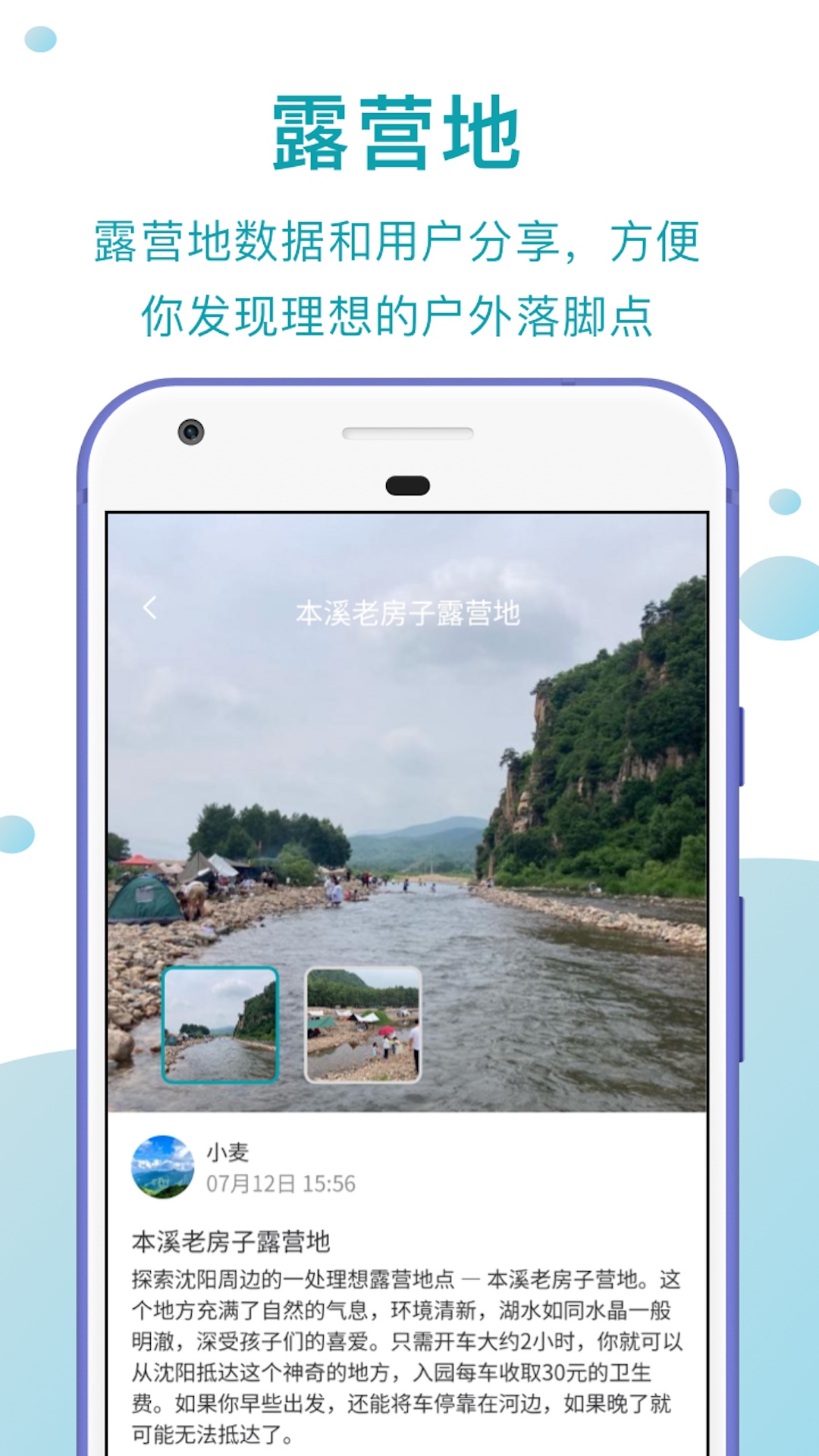 趣自驾v2.0.8截图1