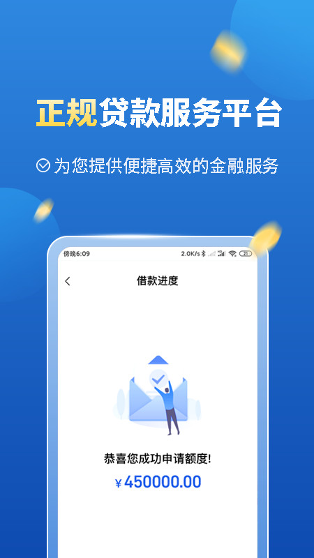 移动手机贷v3.6.5截图1