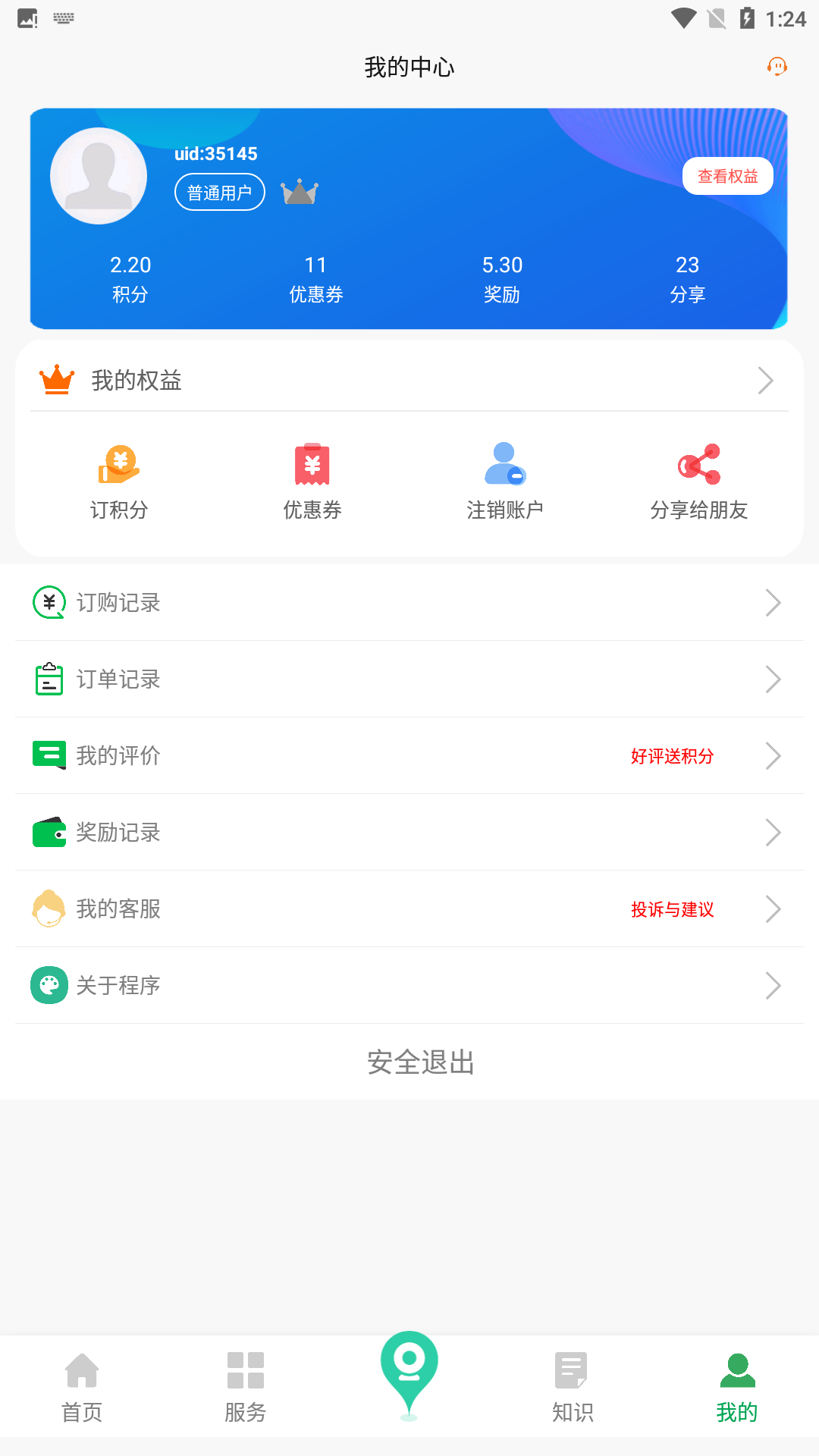 驾驶证查询v20231013截图1