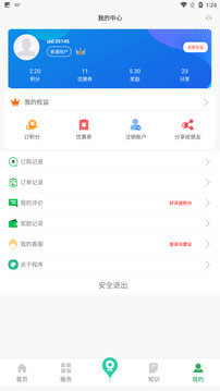 駕駛證查詢截圖