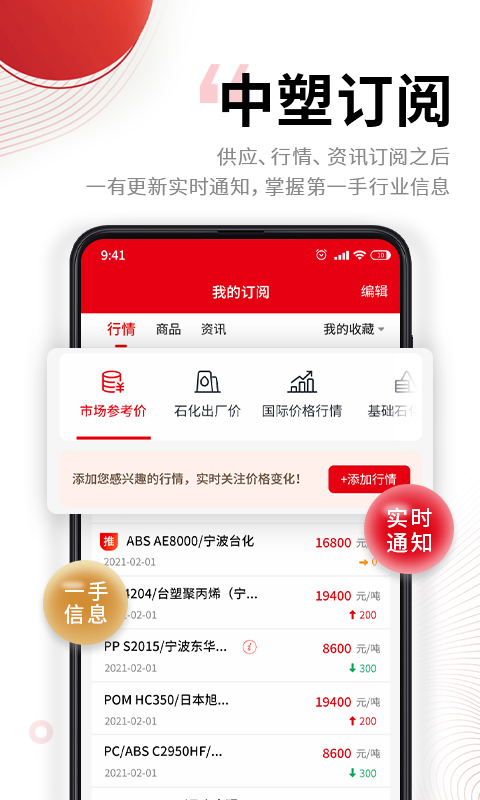 中塑在线v2.8.2截图4