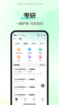 考試蟻截圖