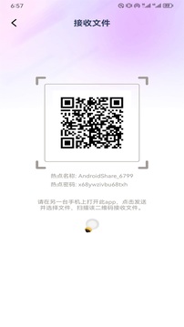 TapPro截圖
