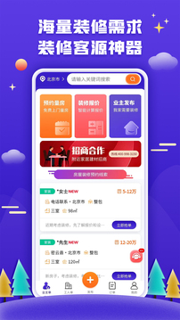 51裝修接單截圖