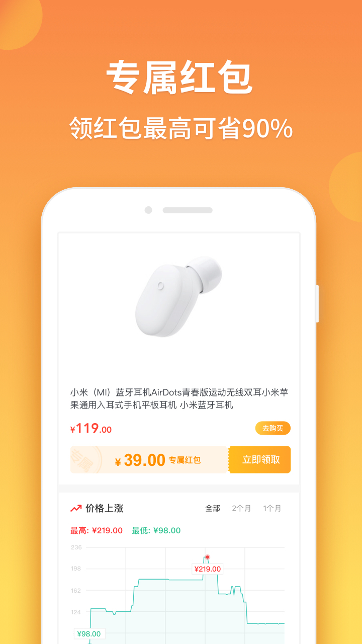 比价狗v1.6.1截图1