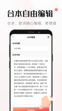 懸浮窗提詞器截圖