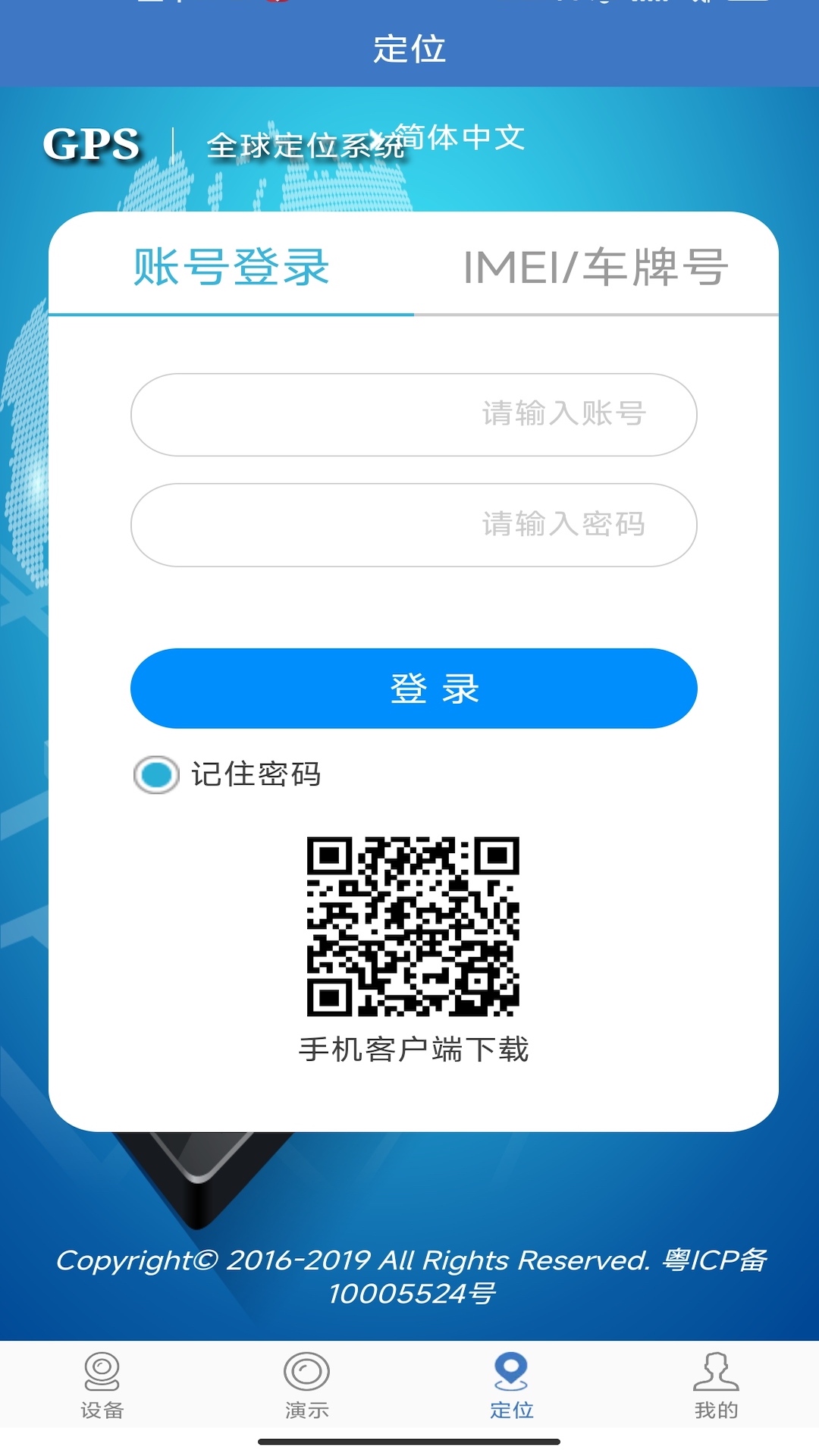 V390v3.4.29截图2