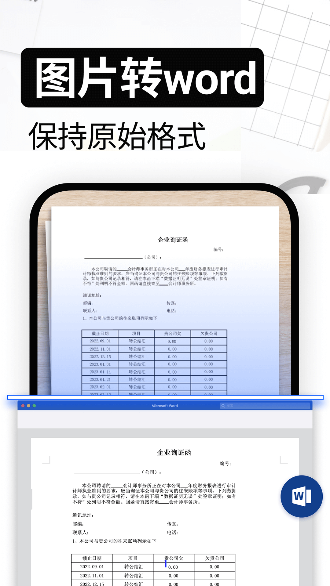 试卷还原v5.26截图3