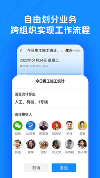 趁手工程管理截圖