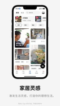 IKEA宜家家居截图