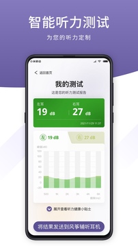 音唄截圖