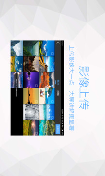鴻合多屏互動截圖