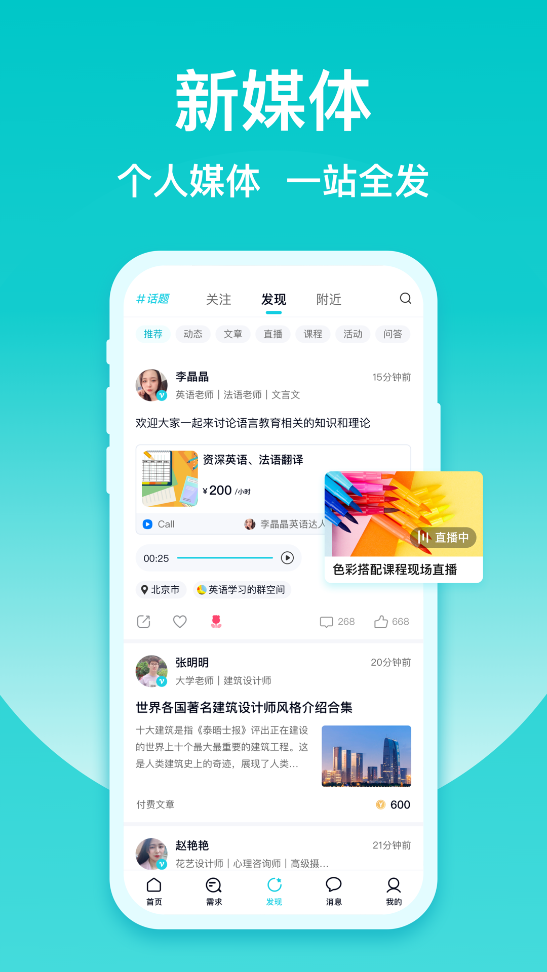 友帮v4.2.2截图1