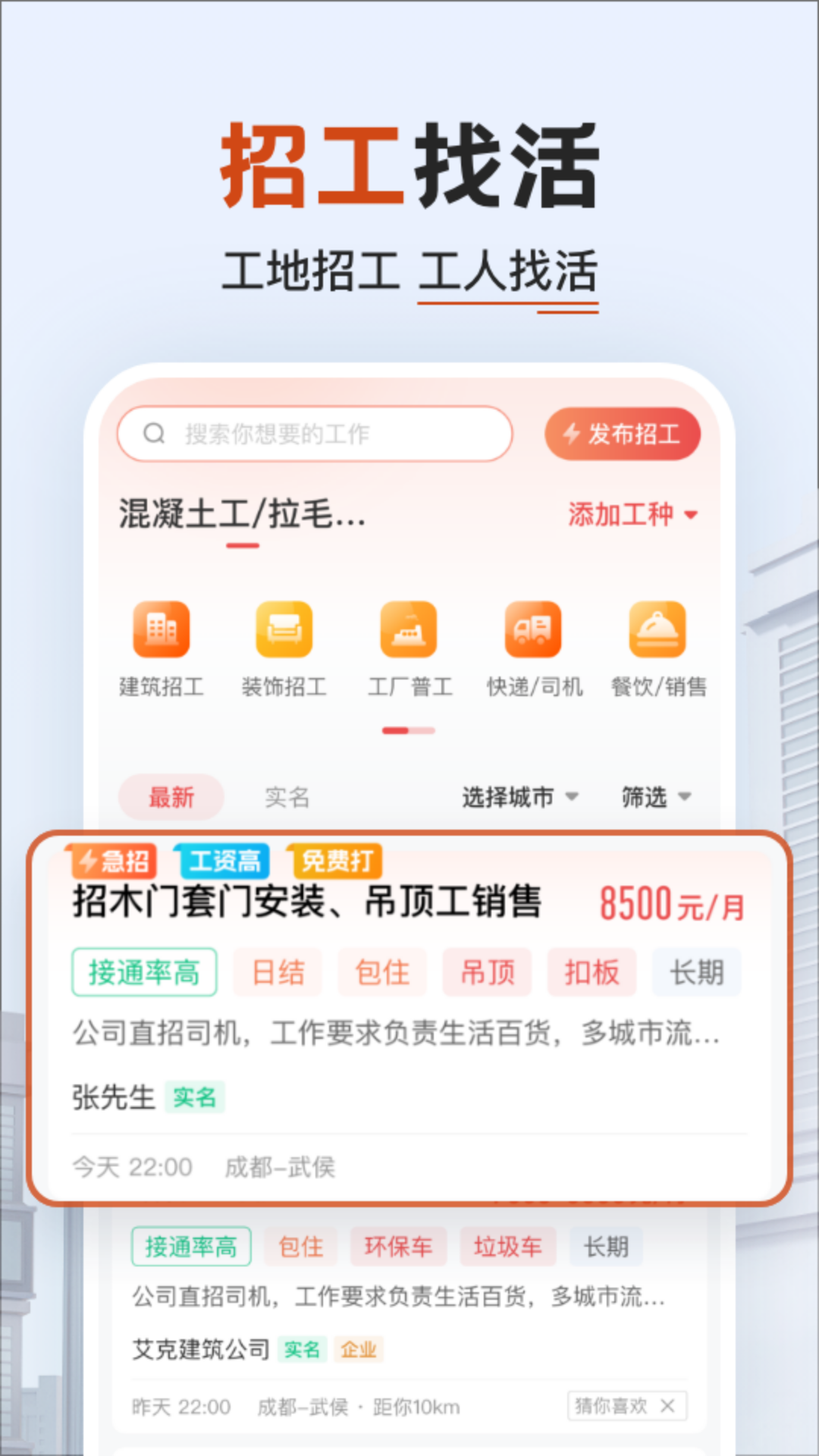 工地记加班v6.8.0截图1