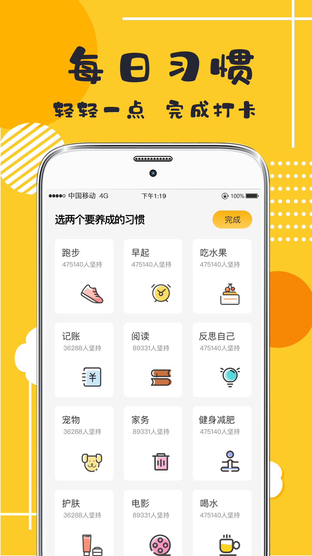 学习打卡v6.1截图4