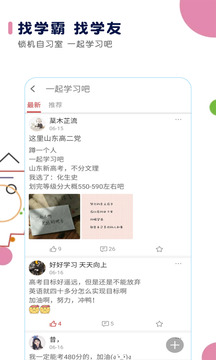 高考日歷倒計(jì)時(shí)截圖