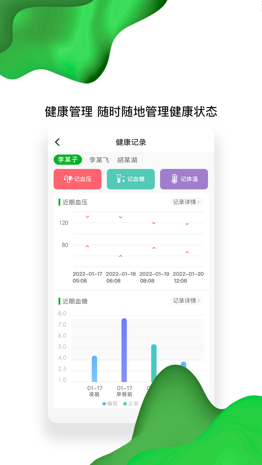 佛山市一医院互联网医院截图3