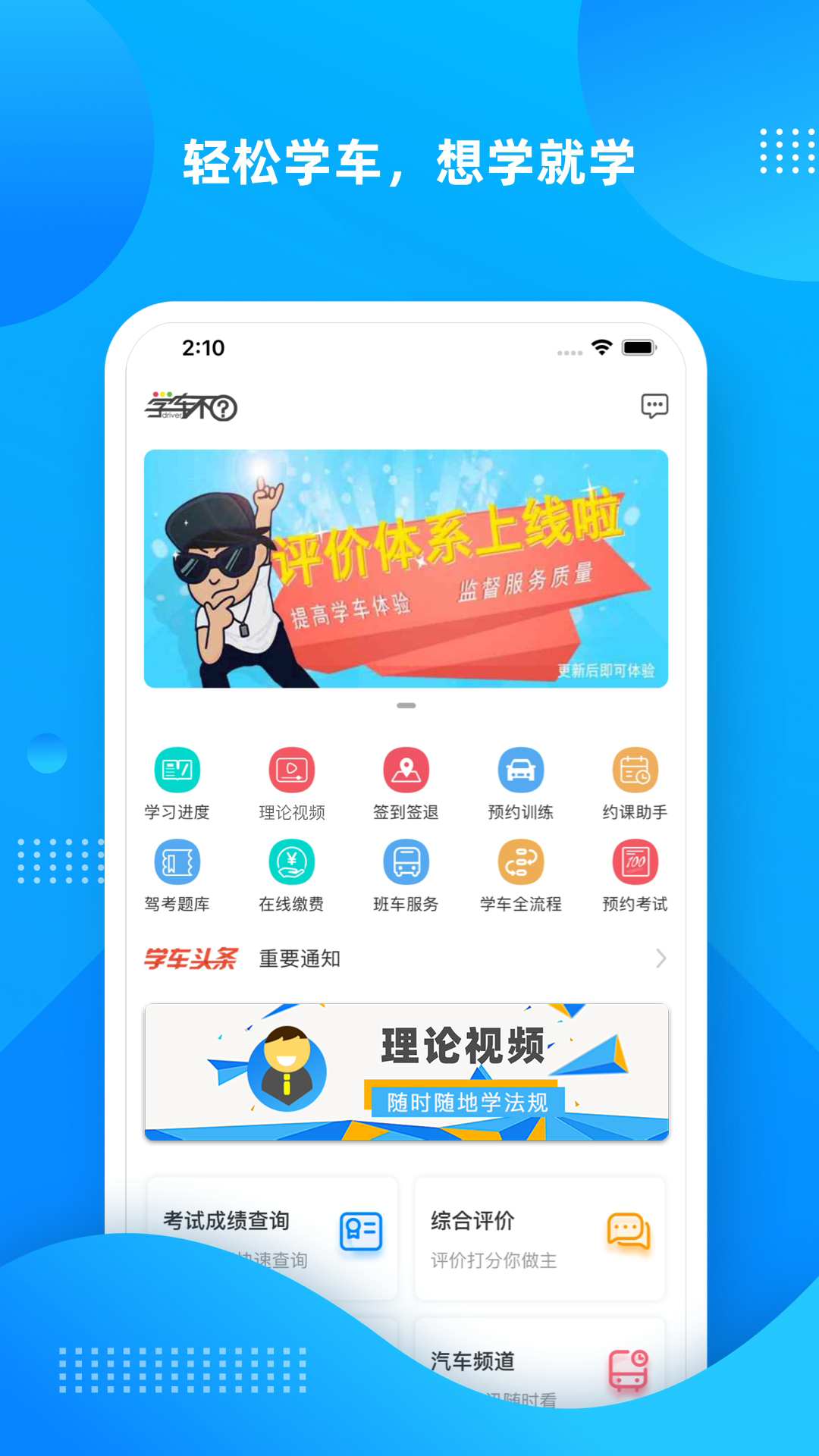 学车不v11.0.7截图3