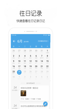 輕日記截圖