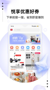 智鵲好物截圖