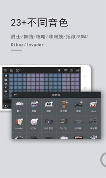 電音鼓墊截圖