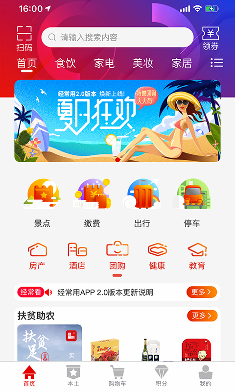 经常用v2.6.9截图4