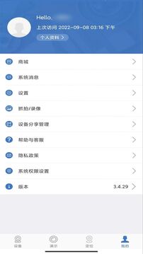 V390截圖