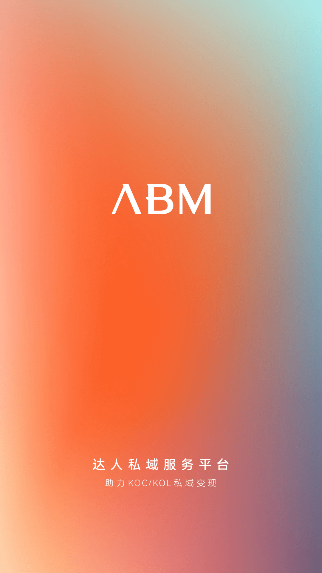 ABMv4.3.2截图5