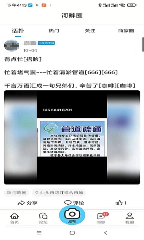 藍(lán)色河畔截圖預(yù)覽