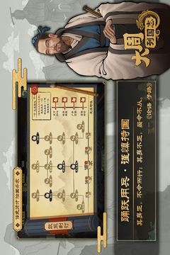 大周列國志截圖