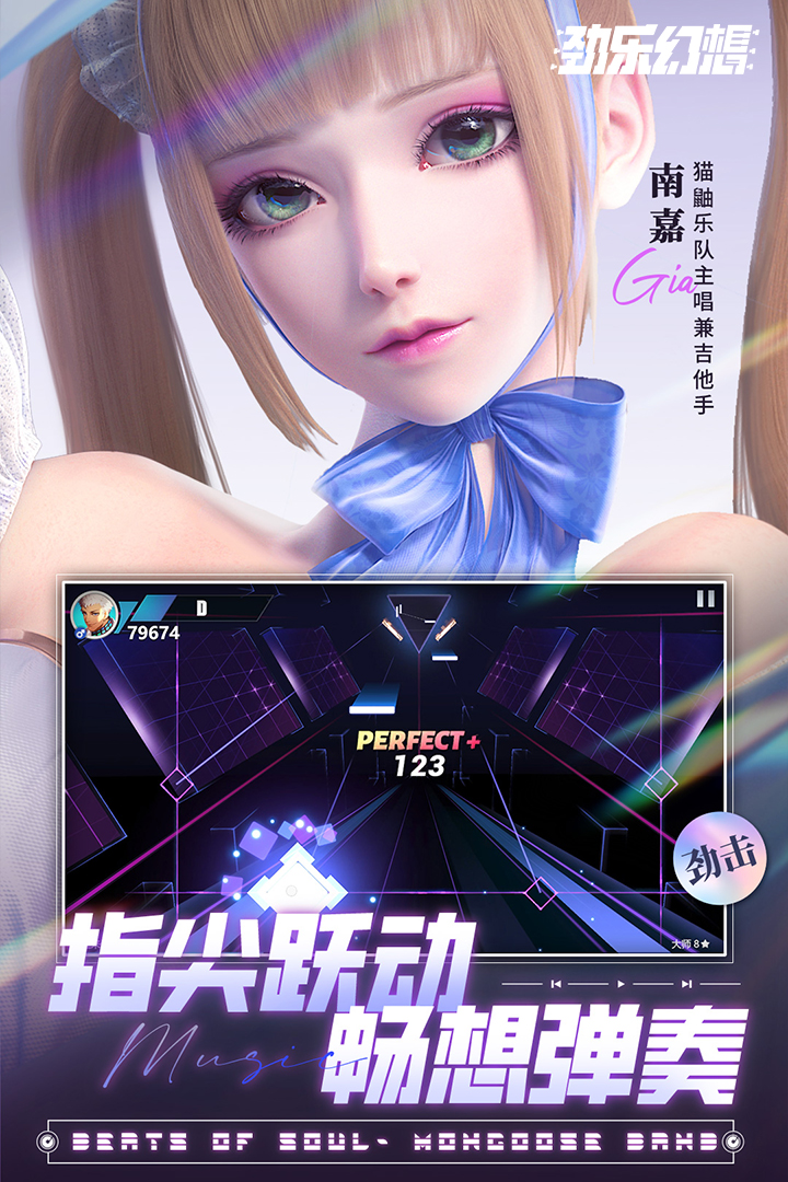 劲乐幻想 0.12.2.11