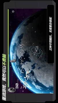 星戰(zhàn)實驗室截圖